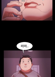 [Black October] Looser Ch.1~5 [Chinese]中文 - page 32