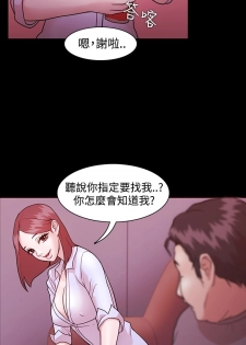 [Black October] Looser Ch.1~5 [Chinese]中文 - page 38