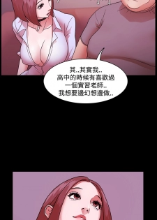 [Black October] Looser Ch.1~5 [Chinese]中文 - page 41