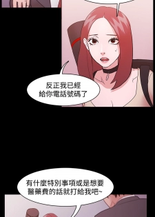 [Black October] Looser Ch.1~5 [Chinese]中文 - page 25