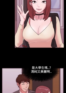 [Black October] Looser Ch.1~5 [Chinese]中文 - page 17