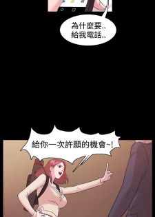 [Black October] Looser Ch.1~5 [Chinese]中文 - page 24