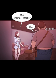 [Black October] Looser Ch.1~5 [Chinese]中文 - page 37