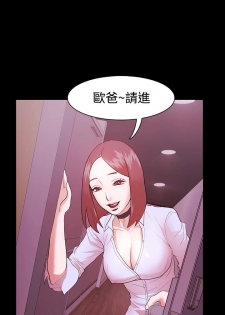 [Black October] Looser Ch.1~5 [Chinese]中文 - page 33