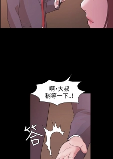 [Black October] Looser Ch.1~5 [Chinese]中文 - page 23
