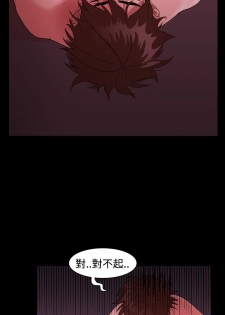 [Black October] Looser Ch.1~5 [Chinese]中文 - page 12