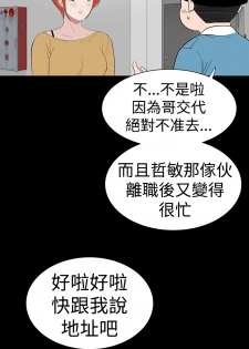 one woman brothel 楼凤 Ch.43~47END [Chinese]中文 - page 47