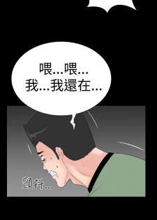 one woman brothel 楼凤 Ch.43~47END [Chinese]中文 - page 37