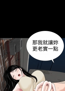 one woman brothel 楼凤 Ch.43~47END [Chinese]中文 - page 30