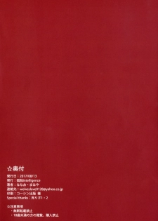 (C92) [Kodoku intelligence (Nanao)] THE BOOK OF RIKO (Love Live! Sunshine!!) [English] [Redlantern] - page 16