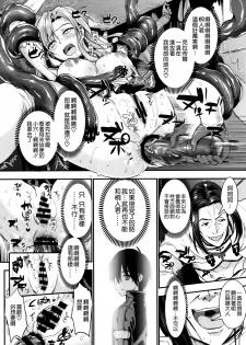 (C93) [YURIRU-RARIKA (Kojima Saya, Lazu)] Shujou Seikou 2 NTR Hen (Sword Art Online) [Chinese] [空気系☆漢化] - page 13
