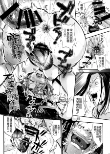 (C93) [YURIRU-RARIKA (Kojima Saya, Lazu)] Shujou Seikou 2 NTR Hen (Sword Art Online) [Chinese] [空気系☆漢化] - page 21