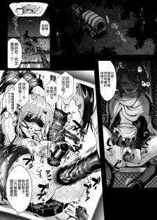 (C93) [YURIRU-RARIKA (Kojima Saya, Lazu)] Shujou Seikou 2 NTR Hen (Sword Art Online) [Chinese] [空気系☆漢化] - page 28