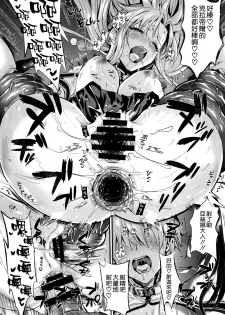 (C93) [YURIRU-RARIKA (Kojima Saya, Lazu)] Shujou Seikou 2 NTR Hen (Sword Art Online) [Chinese] [空気系☆漢化] - page 26
