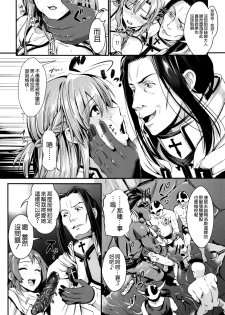 (C93) [YURIRU-RARIKA (Kojima Saya, Lazu)] Shujou Seikou 2 NTR Hen (Sword Art Online) [Chinese] [空気系☆漢化] - page 6