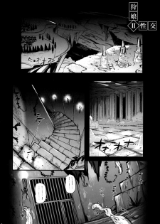 (C93) [YURIRU-RARIKA (Kojima Saya, Lazu)] Shujou Seikou 2 NTR Hen (Sword Art Online) [Chinese] [空気系☆漢化] - page 8