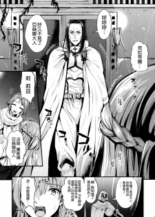(C93) [YURIRU-RARIKA (Kojima Saya, Lazu)] Shujou Seikou 2 NTR Hen (Sword Art Online) [Chinese] [空気系☆漢化] - page 5