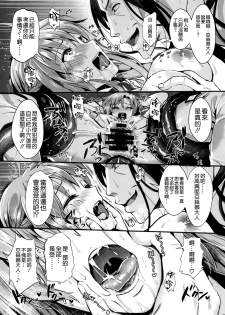 (C93) [YURIRU-RARIKA (Kojima Saya, Lazu)] Shujou Seikou 2 NTR Hen (Sword Art Online) [Chinese] [空気系☆漢化] - page 15