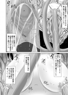 [Fukakutei Kuukan (aruva)] Yuusha Haibokugo - page 7