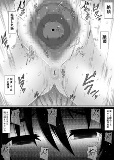 [Fukakutei Kuukan (aruva)] Yuusha Haibokugo - page 12