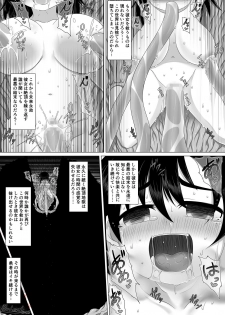 [Fukakutei Kuukan (aruva)] Yuusha Haibokugo - page 15