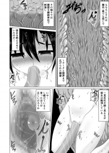 [Fukakutei Kuukan (aruva)] Yuusha Haibokugo - page 5