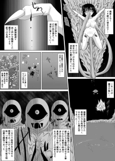 [Fukakutei Kuukan (aruva)] Yuusha Haibokugo - page 13
