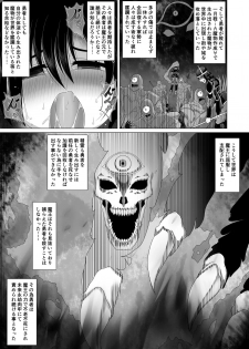 [Fukakutei Kuukan (aruva)] Yuusha Haibokugo - page 14