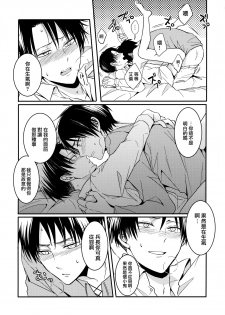 (C85) [UNAP! (Maine)] Shinpei no Dokusen yoku ga tsuyo sugite komaru. (Shingeki no Kyojin) [Chinese] [无毒汉化组] - page 15