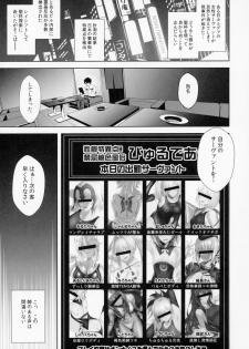 (C93) [Jitaku Vacation (Ulrich)] SUKEBE Order VOL.1 (Fate/Grand Order) - page 2