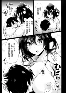 (C93) [Arutana (Chipa)] Muboubi na Aya Onee-chan to Otomari (Touhou Project) [Chinese] [迷途竹林汉化] - page 12