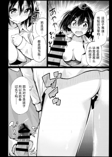 (C93) [Arutana (Chipa)] Muboubi na Aya Onee-chan to Otomari (Touhou Project) [Chinese] [迷途竹林汉化] - page 15