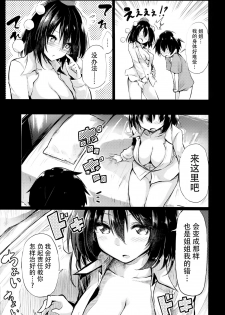 (C93) [Arutana (Chipa)] Muboubi na Aya Onee-chan to Otomari (Touhou Project) [Chinese] [迷途竹林汉化] - page 16