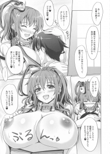 (C93) [Seitokaishitsu (Akimoto Dai)] SARATOGA CARE (Kantai Collection -KanColle-) - page 6