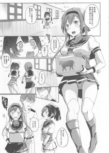 (C93) [J.D.World (Fumi Miyabi)] Onee-san ni wa Naisho ne (Kantai Collection -KanColle-) - page 3