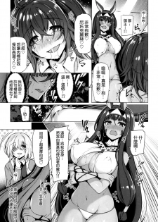 (C93) [Bottle Ship Bottler (Kazakura)] Yobarete Tobidete Pakopako Nitocris (Fate/Grand Order) [Chinese] [空気系☆漢化] - page 11