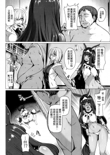 (C93) [Bottle Ship Bottler (Kazakura)] Yobarete Tobidete Pakopako Nitocris (Fate/Grand Order) [Chinese] [空気系☆漢化] - page 4