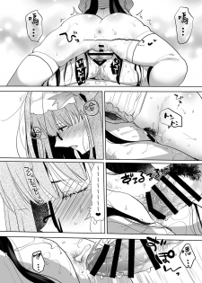 [Aimaitei (Aimaitei Umami)] Tetsuya Ake Muremure Futanari Chinpo o Ajiwaitai (Fate/Grand Order) [Chinese] [沒有漢化] [Digital] - page 27