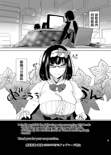 [Aimaitei (Aimaitei Umami)] Tetsuya Ake Muremure Futanari Chinpo o Ajiwaitai (Fate/Grand Order) [Chinese] [沒有漢化] [Digital] - page 4
