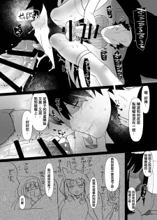 [Aimaitei (Aimaitei Umami)] Tetsuya Ake Muremure Futanari Chinpo o Ajiwaitai (Fate/Grand Order) [Chinese] [沒有漢化] [Digital] - page 15