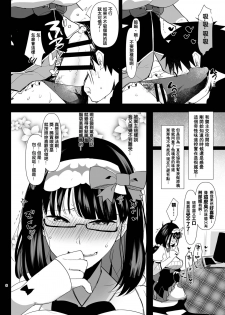 [Aimaitei (Aimaitei Umami)] Tetsuya Ake Muremure Futanari Chinpo o Ajiwaitai (Fate/Grand Order) [Chinese] [沒有漢化] [Digital] - page 9