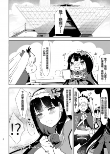 [Aimaitei (Aimaitei Umami)] Tetsuya Ake Muremure Futanari Chinpo o Ajiwaitai (Fate/Grand Order) [Chinese] [沒有漢化] [Digital] - page 29