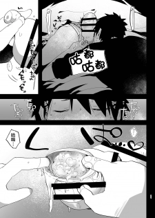[Aimaitei (Aimaitei Umami)] Tetsuya Ake Muremure Futanari Chinpo o Ajiwaitai (Fate/Grand Order) [Chinese] [沒有漢化] [Digital] - page 12