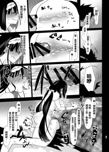 [Aimaitei (Aimaitei Umami)] Tetsuya Ake Muremure Futanari Chinpo o Ajiwaitai (Fate/Grand Order) [Chinese] [沒有漢化] [Digital] - page 22