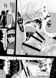 [Aimaitei (Aimaitei Umami)] Tetsuya Ake Muremure Futanari Chinpo o Ajiwaitai (Fate/Grand Order) [Chinese] [沒有漢化] [Digital] - page 18