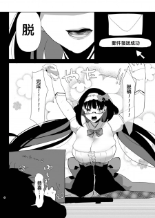 [Aimaitei (Aimaitei Umami)] Tetsuya Ake Muremure Futanari Chinpo o Ajiwaitai (Fate/Grand Order) [Chinese] [沒有漢化] [Digital] - page 5