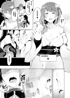 (C93) [Handful☆Happiness! (Nanahara Fuyuki)] Ingoku no Hana [Chinese] [无毒汉化组] - page 5