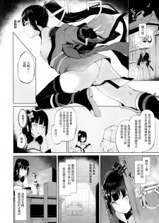 (C93) [Handful☆Happiness! (Nanahara Fuyuki)] Ingoku no Hana [Chinese] [无毒汉化组] - page 8