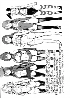 (C93) [Selvage Fisheries (Uo Denim)] GuP Hside+ (Girls und Panzer) [Chinese] [79G个人汉化] - page 23