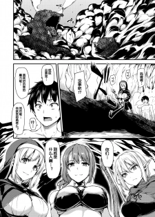 [Shimapan (Tachibana Omina)] Isekai Harem Monogatari [Chinese] [鬼畜王汉化组] [Digital] - page 11